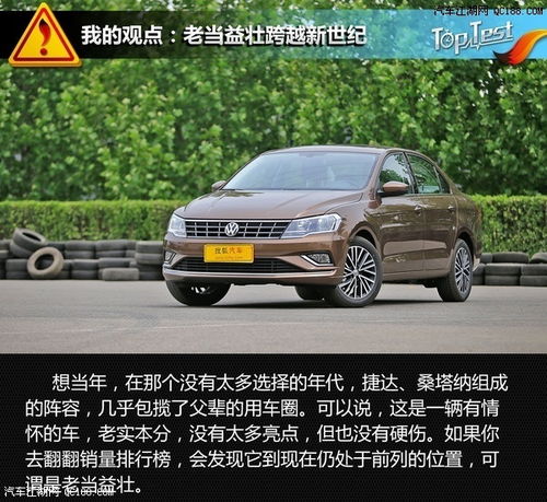 汽车老捷达油耗多少